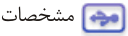 مشخصات ویژه ی ترازو محک مدل 15000a